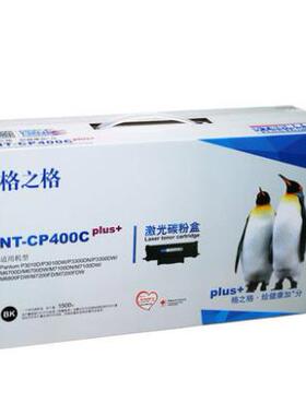 奔图墨盒碳粉Pantum M7100DW M7100DN M6800FDW M7200FDW M6700DW