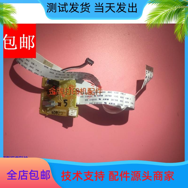 惠普HP126ADC板 127NW 176N 125A 128 DC板 控制板 电机小电路板