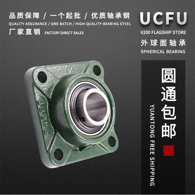 外球面轴承方形轴承带座UCFU205 FU206 FU207 FU208 FU209 FU210