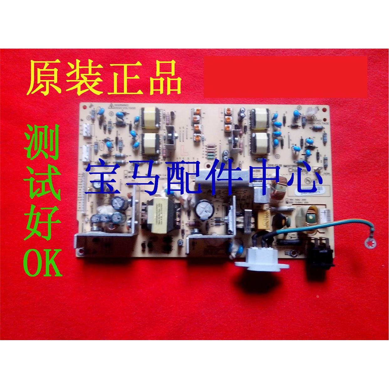 利盟 X203N X204N X264DN E260DN E360DN电源板电路板 供电板220V