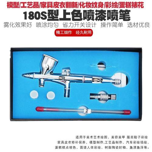鱼漂浮漂军事高达模型喷漆上色喷笔气泵家具修补鞋子墙绘化妆喷枪