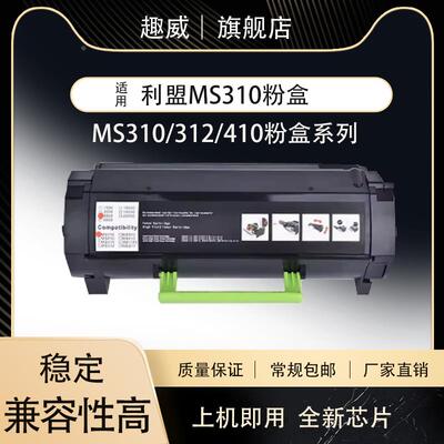 适用利盟MS312K 310 MS610K MS610dn激光打印机粉盒