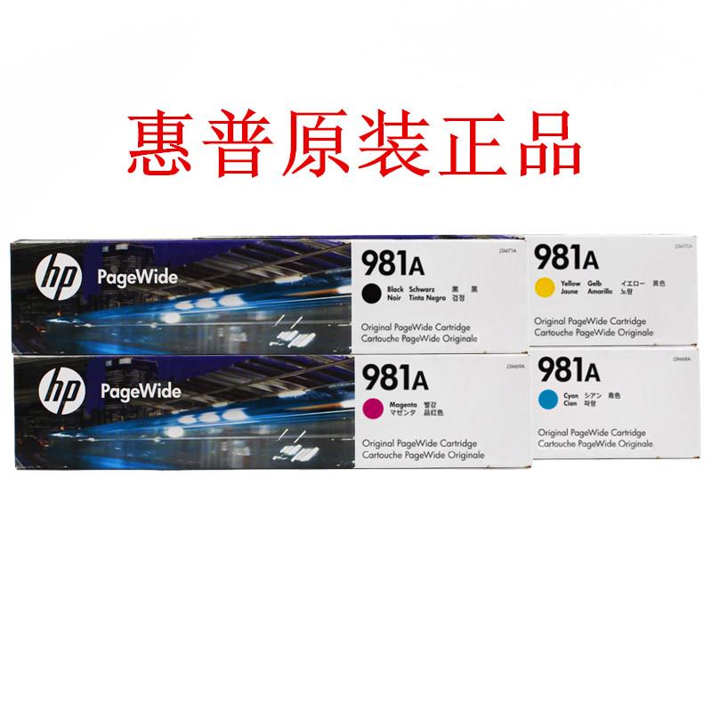 原装惠普墨盒PageWide Enleprise X 556DN 586DN 586F 586Z 556XH