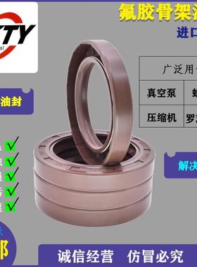 进口氟胶油封OKTY油封高转速内径38*60*7 38*62*7耐高温旋转唇形
