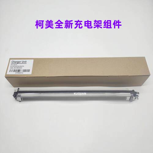 柯美 224 284 364 454 554 C221 C281 7828 7822 充电架 栅极网