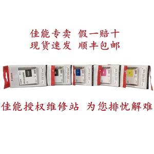 原装佳能PFI-8120MBK BK C M Y 墨盒墨水盒GP5200/5300/TM5300/05