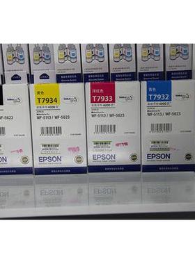 原装爱普生T7931 墨盒 墨水Epson WorkForce PRO  WF5623 WF5113