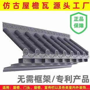 仿古屋檐瓦装饰瓦仿古瓦徽派复古门头瓦中式古建树脂瓦墙饰窗檐瓦