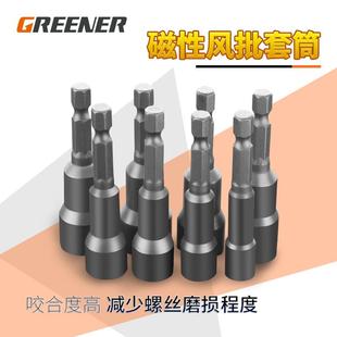 绿林风批套筒批头六角电钻套筒磁性套筒内六角扳手气动螺丝刀起子