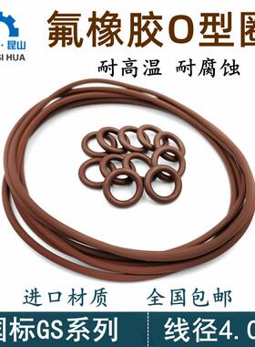 氟胶O型圈线径4.0mm外径64-145国标橡胶密封FKM耐高温ORingO形圈