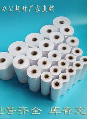 适用SPRT思普瑞特SP-RME4行式微型热敏打印机专用数据记录打印纸