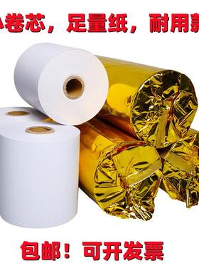 Star TSP143III futurePRNT热敏票据打印机餐饮酒店收银小票80mm