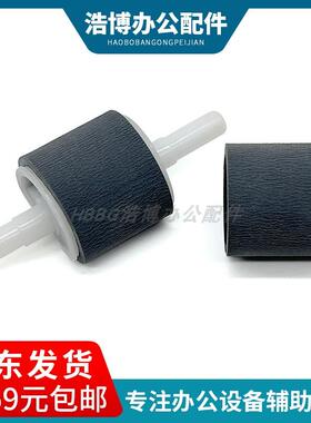 适用奔图 P3000 P3050 P3100 P3200 P3502 P3205 纸盒搓纸轮 搓皮