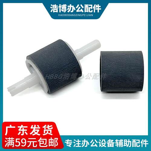 适用奔图 P3000 P3050 P3100 P3200 P3502 P3205 纸盒搓纸轮 搓皮