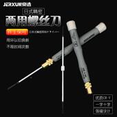 京选两用螺丝刀十字一字改锥精密小起子磁性笔记本电脑维修螺丝批