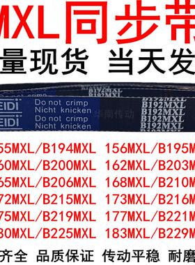 155MXL156MXL160MXL162MXL165 168 172 173 175 261 262MXL同步带