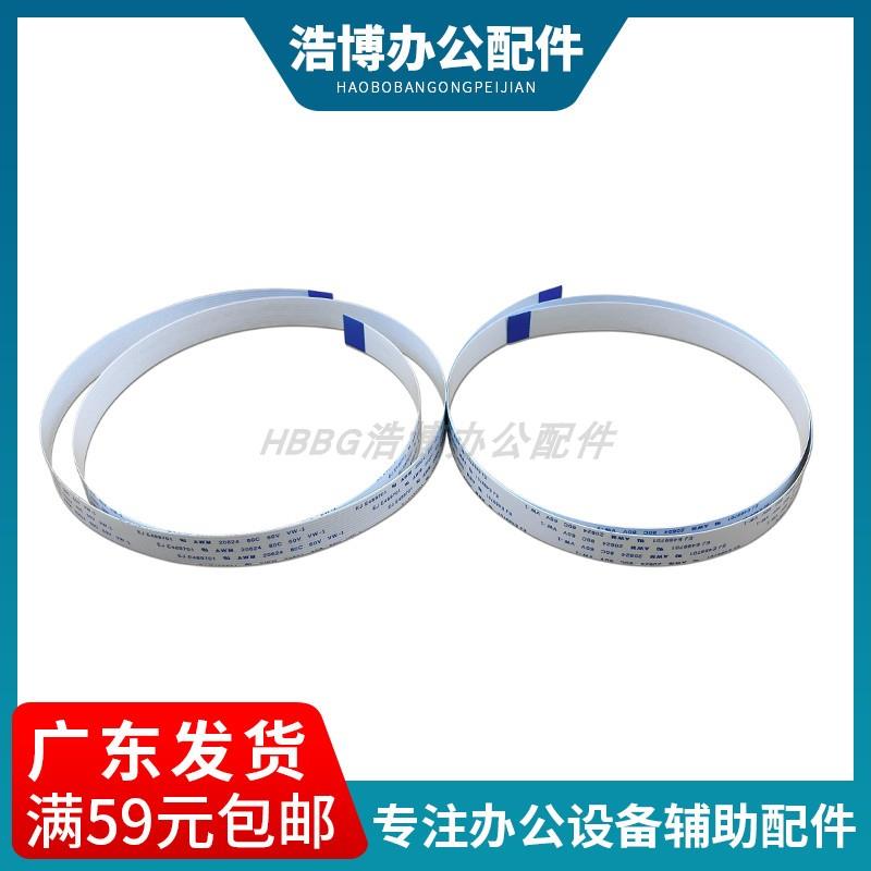 适用 惠普 7510 7610 喷头排线 6000 6100 6500 打印头排线