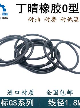 o型密封圈丁晴O型圈线径1.8mm橡胶NBR胶圈耐油ORingo形j圈o令