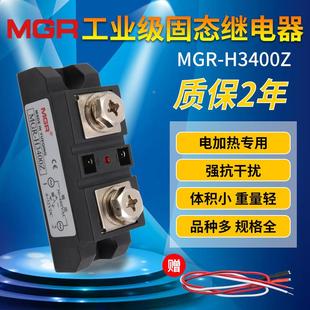 400A H3400Z 美格尔SSR工业级模块固态继电器直流控交流220v MGR