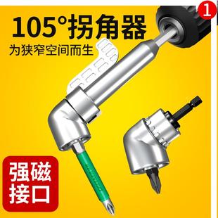 绿林电动批头拐角器90度万向直角手电钻直角套筒拐弯转角器螺丝刀
