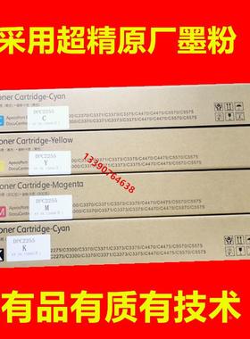 适用 兼容施乐IV DCC2260 2260 C2263 2263 2265粉盒 墨粉 墨粉桶