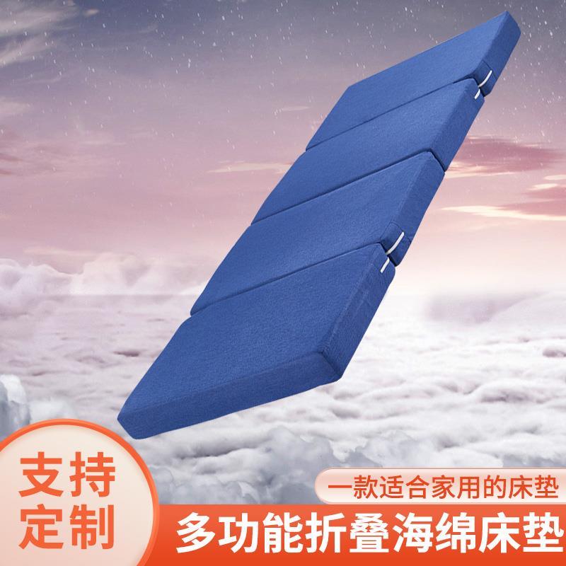 四折叠床垫加密海绵午休午睡学生宿舍单人睡垫榻榻米打地铺用垫子