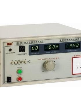 美瑞克Rek RK-2675B 泄露电流数显测试仪（全数显）1000VA 0～250