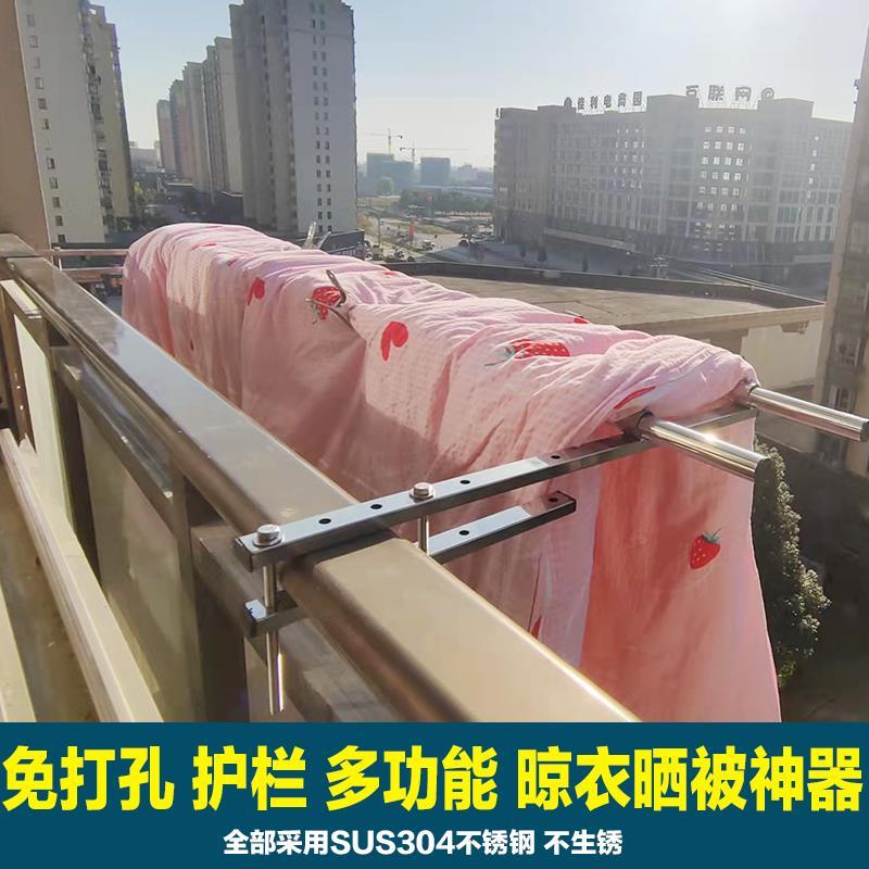 304不锈钢窗外高层护栏晾衣架免打孔固定晾衣杆阳台外挂晒衣神器