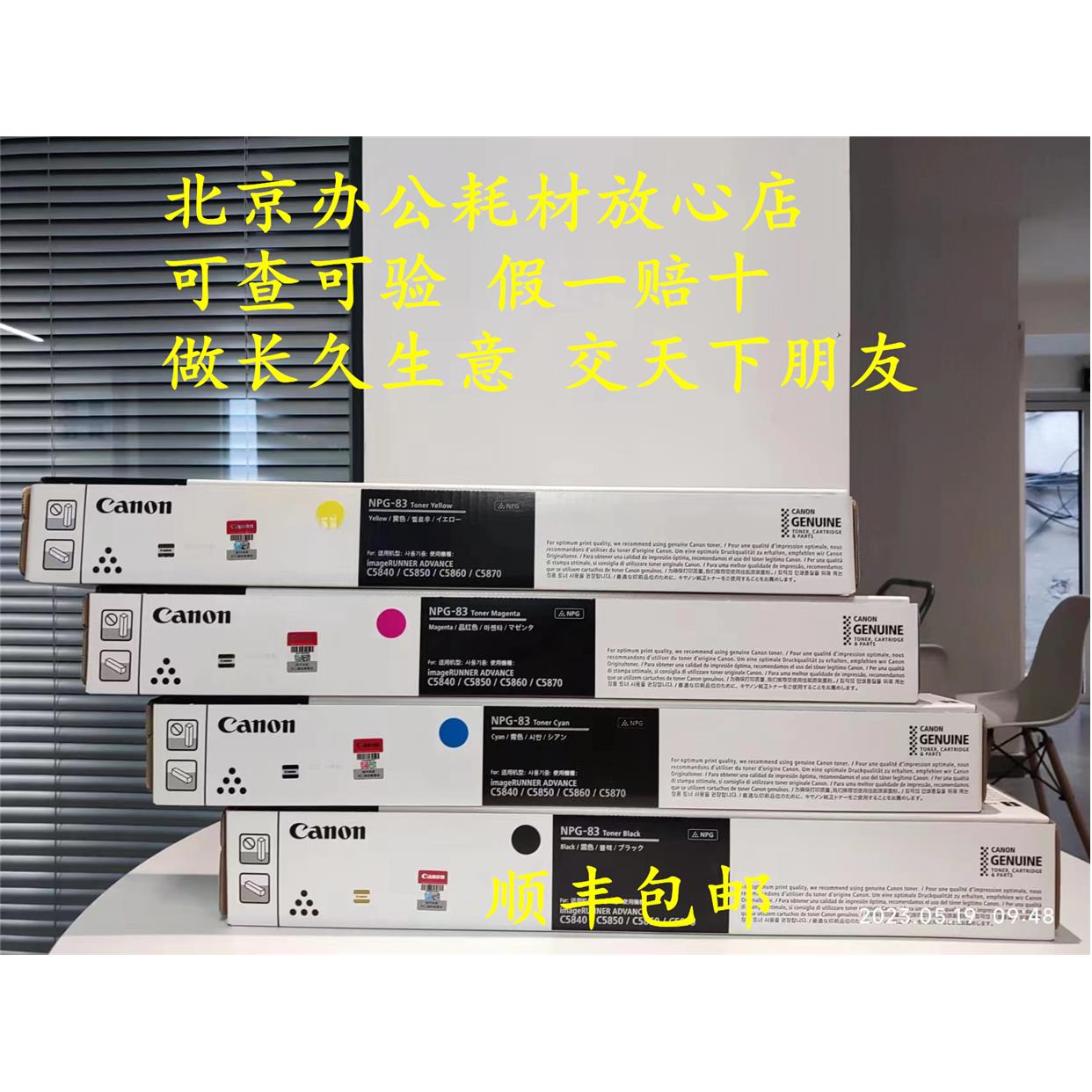 原装佳能NPG-83L C5840/5850/5860/5870复印机墨粉盒碳粉仓黑彩色