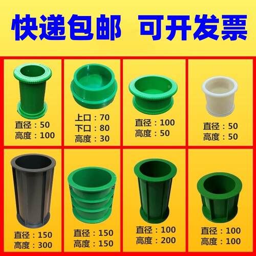 电通量试模塑料50/100透水砂浆氯离子圆柱混凝土试块模具弹性量模
