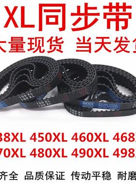 438XL 450XL 460XL 468XL 470XL 480XL 490XL 498XL橡胶同步皮带