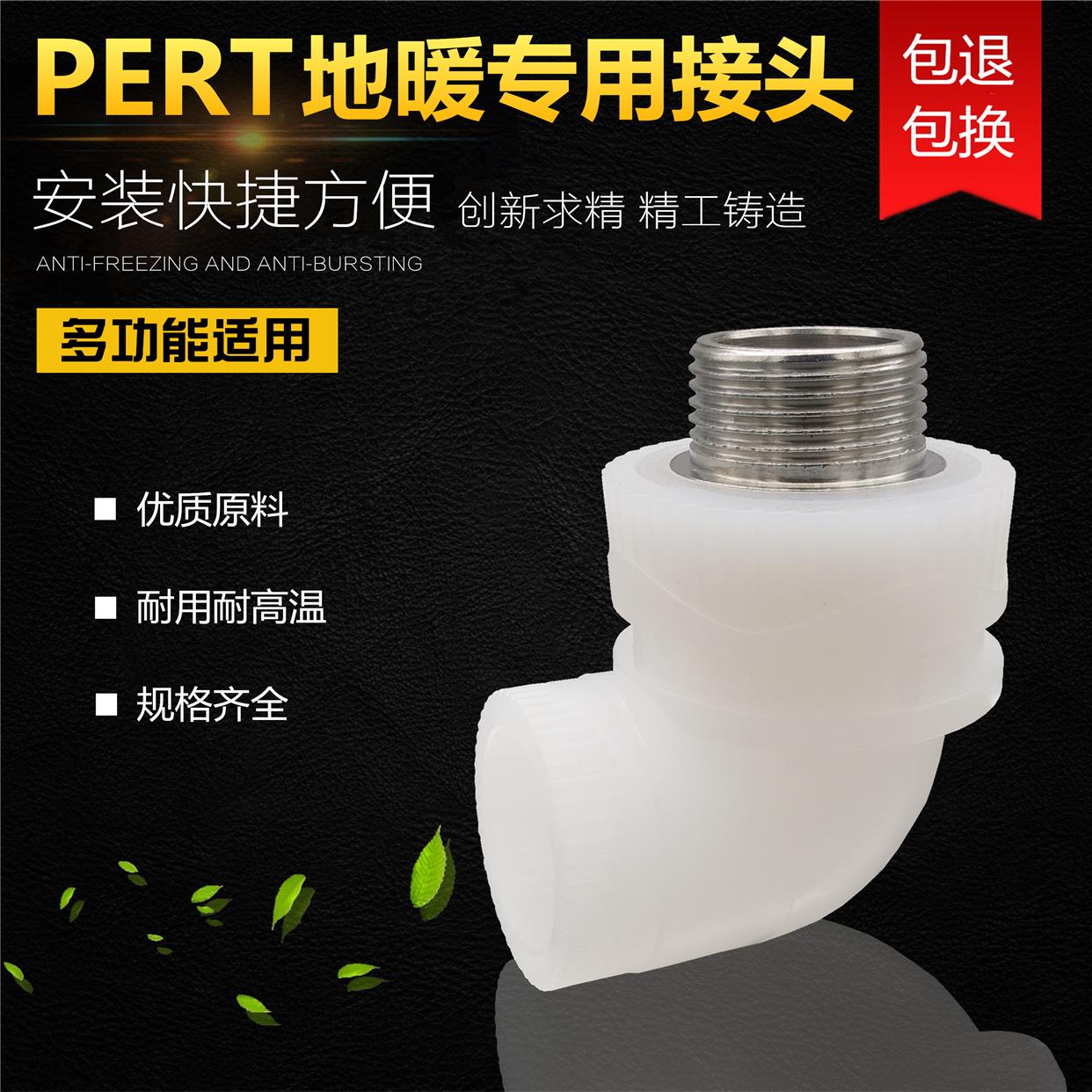 PERT外丝弯头4分四20地暖管专用6分25热熔接头32外牙家装管件配件