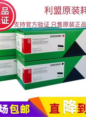 原装利盟CS331 CS431 CX331 CX431粉盒 20N30K0黑色 20N3HK0高容