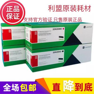 原装利盟CS331 CS431 CX331 CX431粉盒 20N30K0黑色 20N3HK0高容