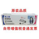 Pantum M6000 P1000L M5000L M6025碳粉 P1050L 墨盒硒鼓适用奔图