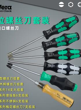 德国新款维拉wer935936木柄组套367334梅花33346不锈钢螺丝刀套装