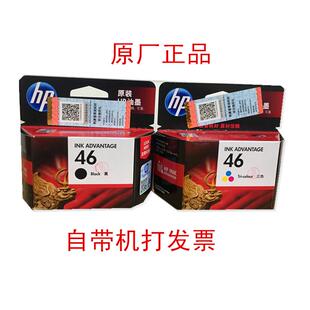 原装墨盒 HP DeskJet ink advantage 2520hc 4729 2529 2029 2020