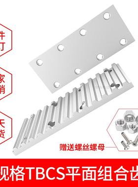 同步带压板齿板S2M 3M 5M 8M同步齿形带用金属件L TBCS圆弧齿现货
