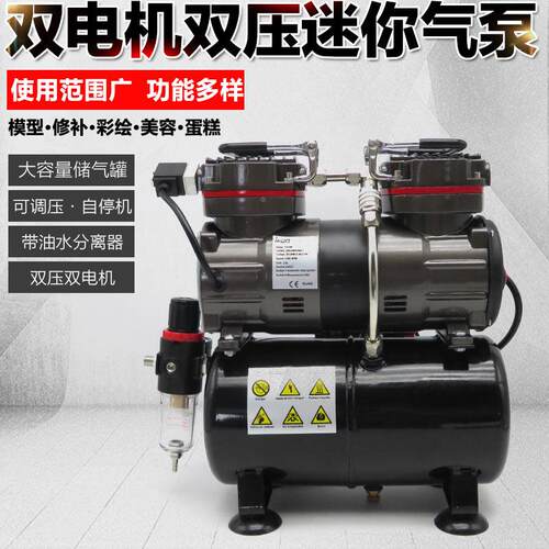 军事高达喷漆上色模型喷笔气泵小空压机喷泵沙发家具修复蛋糕喷枪