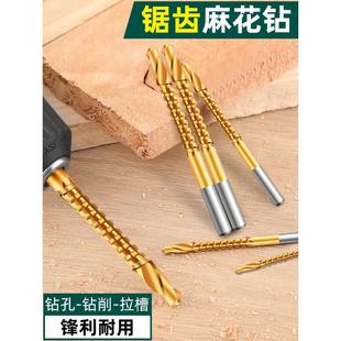 绿林锯齿钻头拉花开槽麻花钻手电钻多功能转木工专用雕刻打孔万能
