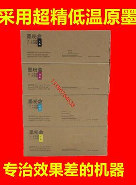 适用兼容富士施乐C328dw C325碳粉 墨粉 C325 C328粉盒 碳粉 墨粉