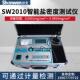 SW2010直读盐密仪绝缘子盐密测试仪绝缘子等值盐密度测试仪灰密仪