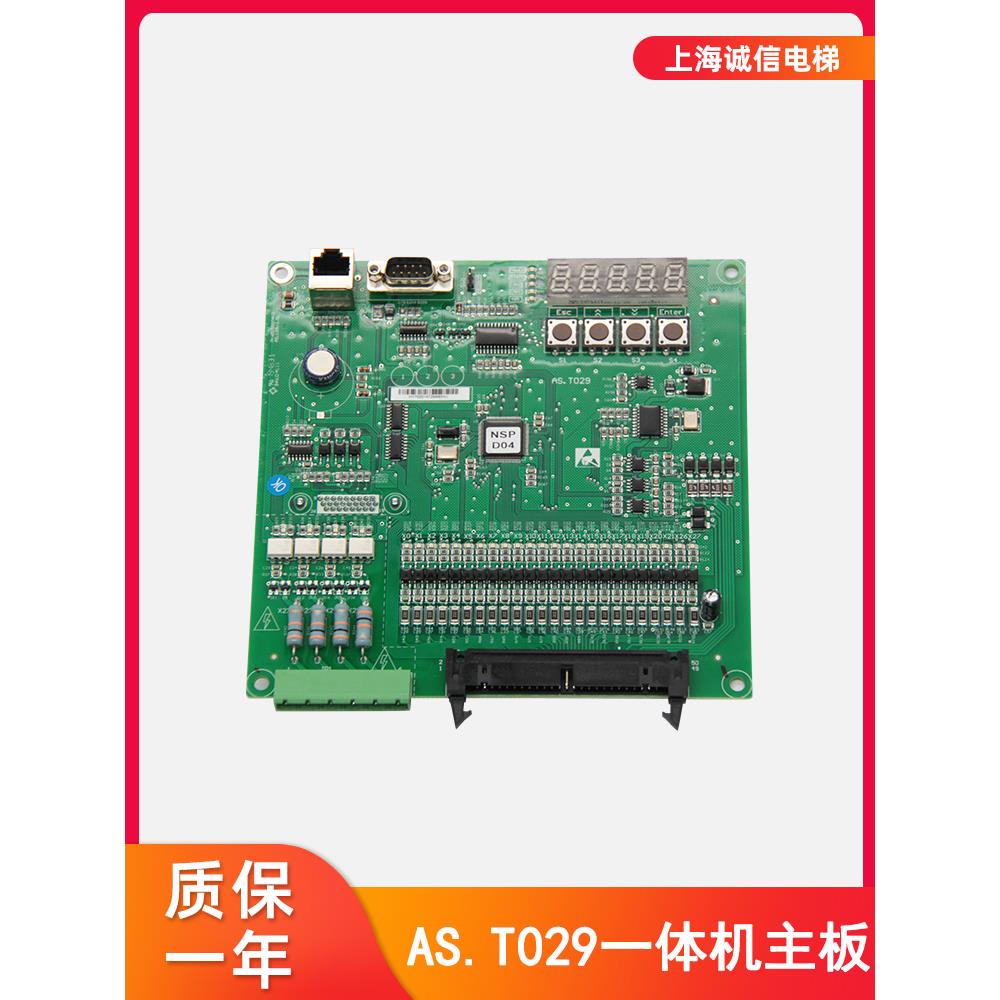 AS380D一体机主板AS.T029一体机变频器主板专用协议 全新原装现货
