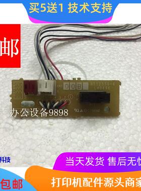 兄弟8510定影传感器MFC8515DN定影检测器8520后盖出纸传感器