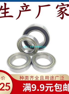 薄壁电机轴承钢6800z6801z6802zz6803zz6804zz6805zz6806zz6807zz