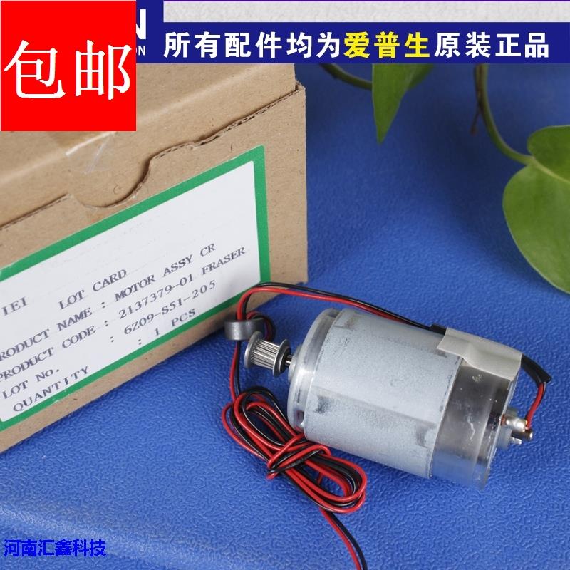 [原装]EPSON爱普生1390/1430/L1300/L1800/字车电机马达解决双闪