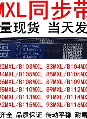 80.8 82MXL83 84MXL85 85.6 86 87 88 88.8 89 90 91MXL92 同步带