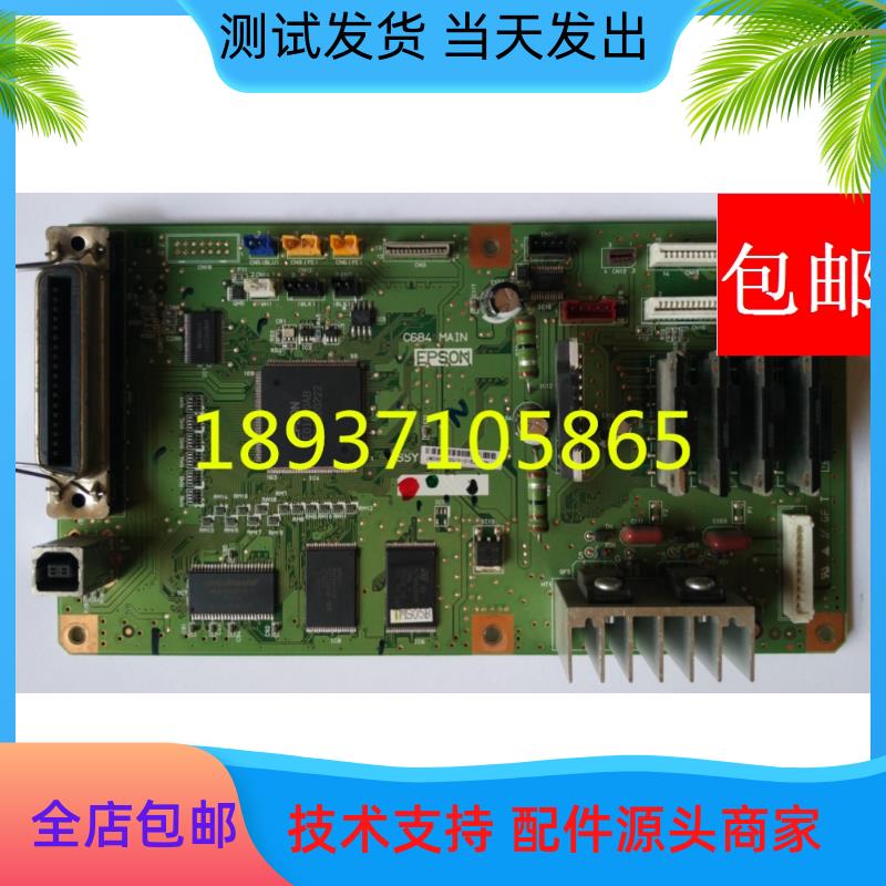 爱普生LQ2680K LQ675KT  680KII  690K 106KF 790K 主板 接口板