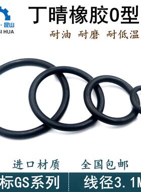 丁青O型圈线径3.1mm外径205-460mm进口Oring橡胶o型密封圈耐油NBR