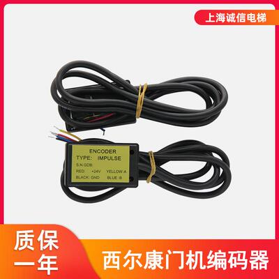 电梯配件 西尔康门机编码器RCF1西尔康编码器IMPULSE全新原装现货